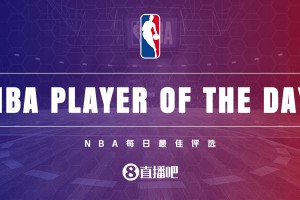 【直播吧评选】12月20日NBA最佳球员：文班亚马