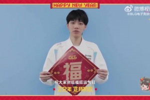 大年初五，迎财神！BLG.ON拜年：祝大家财旺福旺运气旺！